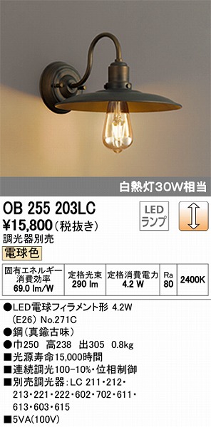 OB255203LC I[fbN uPbg LEDidFj