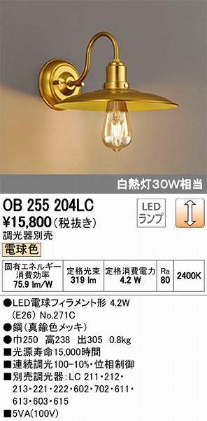 OB255204LC I[fbN uPbg LEDidFj