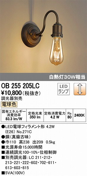 OB255205LC I[fbN uPbg LEDidFj
