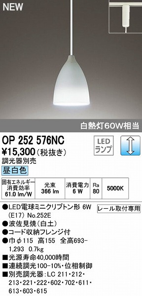 OP252576NC I[fbN [py_g LEDiFj