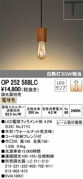 OP252588LC I[fbN [py_g LEDidFj