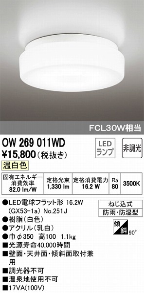 OW269011WD I[fbN pV[OCg LEDiFj