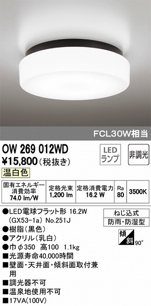 OW269012WD I[fbN pV[OCg LEDiFj