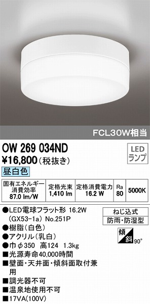 OW269034ND I[fbN pV[OCg LEDiFj