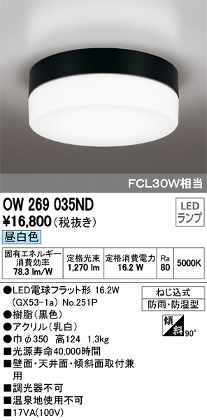 OW269035ND I[fbN pV[OCg LEDiFj