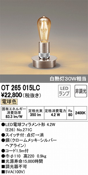 OT265015LC I[fbN X^h LEDidFj