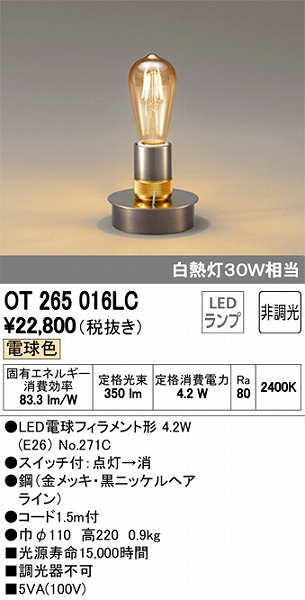 SALE 65%OFF βオーデリック ODELIC LEDランプ 照明スタンド 電球色 非調光