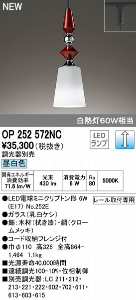OP252572NC I[fbN [py_g LEDiFj