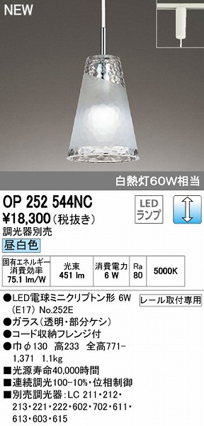 OP252544NC I[fbN [py_g LEDiFj