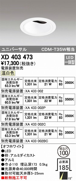 XD403473 I[fbN jo[T_ECg LEDiFj