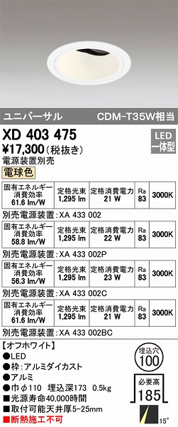 XD403475 I[fbN jo[T_ECg LEDidFj