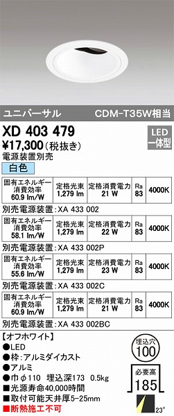 XD403479 I[fbN jo[T_ECg LEDiFj