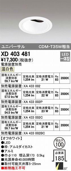 XD403481 I[fbN jo[T_ECg LEDiFj