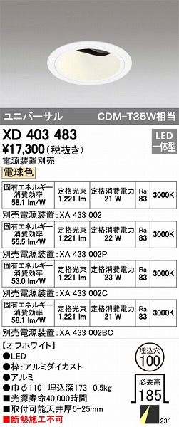 XD403483 I[fbN jo[T_ECg LEDidFj