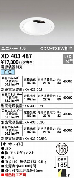 XD403487 I[fbN jo[T_ECg LEDiFj