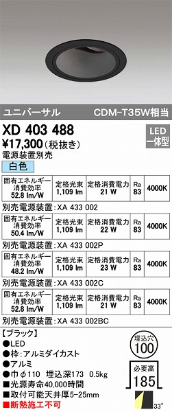 XD403488 I[fbN jo[T_ECg LEDiFj