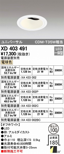 XD403491 I[fbN jo[T_ECg LEDidFj
