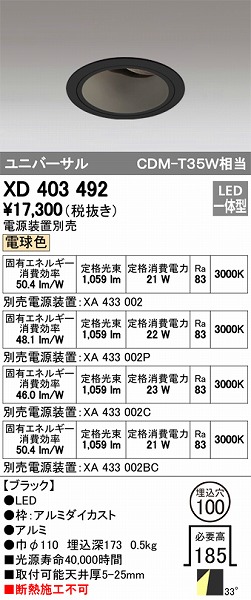 XD403492 I[fbN jo[T_ECg LEDidFj