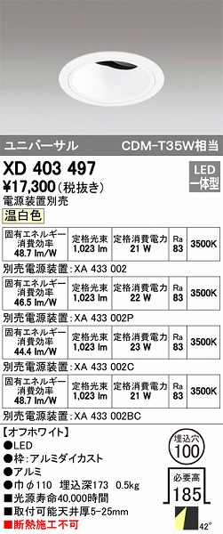 XD403497 I[fbN jo[T_ECg LEDiFj