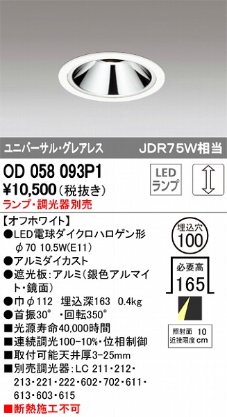 OD058093P1 I[fbN _ECg