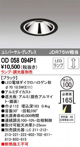 OD058094P1 I[fbN _ECg