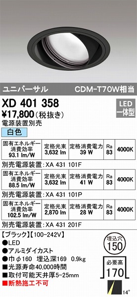 XD401358 I[fbN jo[T_ECg LEDiFj