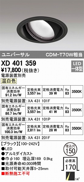 XD401359 I[fbN jo[T_ECg LEDiFj