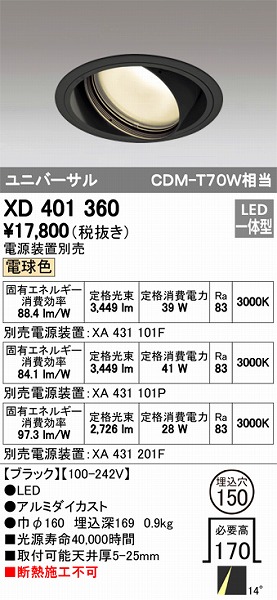 XD401360 I[fbN jo[T_ECg LEDidFj