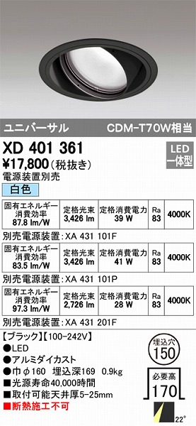 XD401361 I[fbN jo[T_ECg LEDiFj