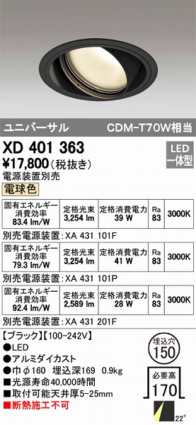 XD401363 I[fbN jo[T_ECg LEDidFj
