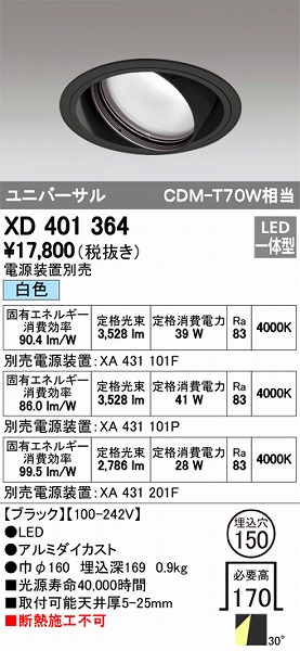 XD401364 I[fbN jo[T_ECg LEDiFj