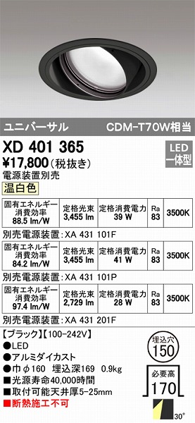 XD401365 I[fbN jo[T_ECg LEDiFj