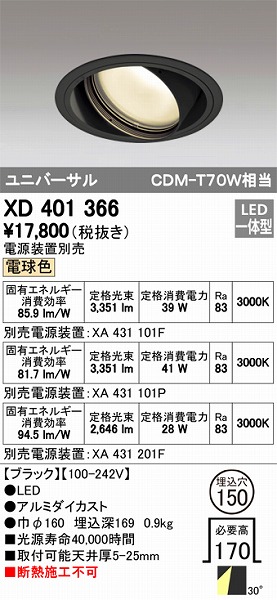 XD401366 I[fbN jo[T_ECg LEDidFj
