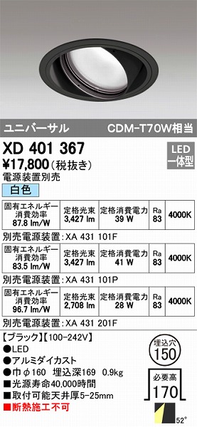 XD401367 I[fbN jo[T_ECg LEDiFj