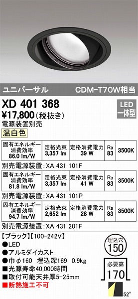 XD401368 I[fbN jo[T_ECg LEDiFj