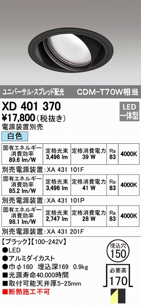 XD401370 I[fbN jo[T_ECg LEDiFj