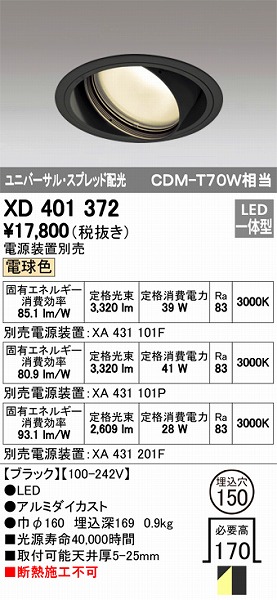 XD401372 I[fbN jo[T_ECg LEDidFj