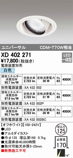 XD402271 I[fbN jo[T_ECg LEDiFj