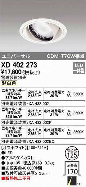 XD402273 I[fbN jo[T_ECg LEDiFj