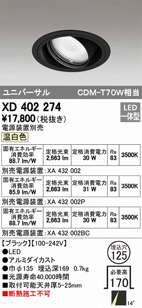 XD402274 I[fbN jo[T_ECg LEDiFj