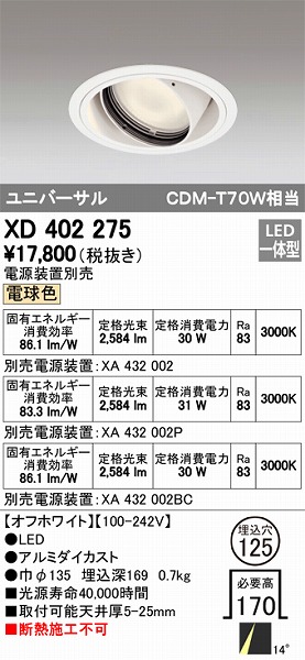 XD402275 I[fbN jo[T_ECg LEDidFj