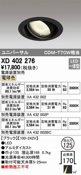 XD402276 I[fbN jo[T_ECg LEDidFj
