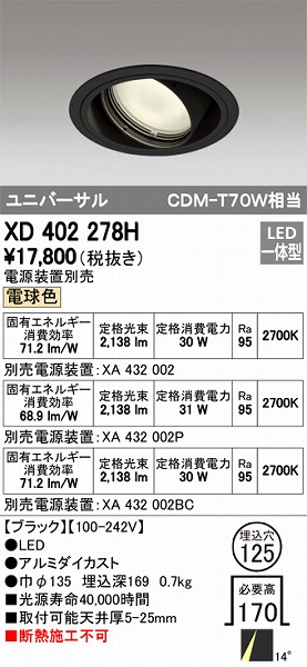 XD402278H I[fbN jo[T_ECg LEDidFj