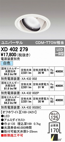 XD402279 I[fbN jo[T_ECg LEDiFj