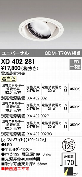 XD402281 I[fbN jo[T_ECg LEDiFj