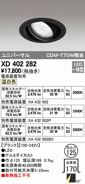 XD402282 I[fbN jo[T_ECg LEDiFj