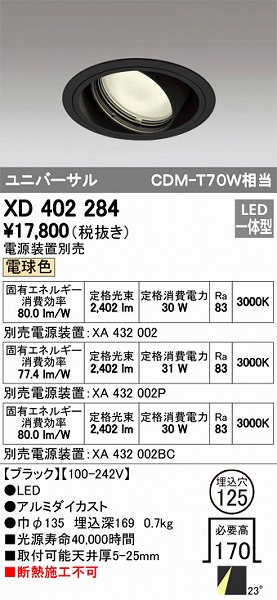 XD402284 I[fbN jo[T_ECg LEDidFj
