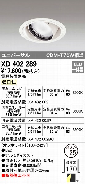 XD402289 I[fbN jo[T_ECg LEDiFj