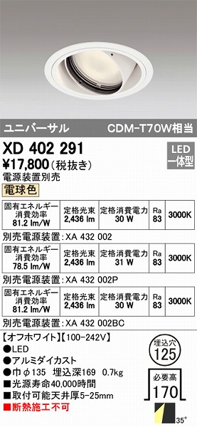 XD402291 I[fbN jo[T_ECg LEDidFj