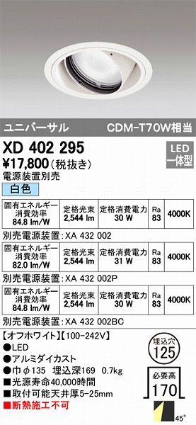 XD402295 I[fbN jo[T_ECg LEDiFj
